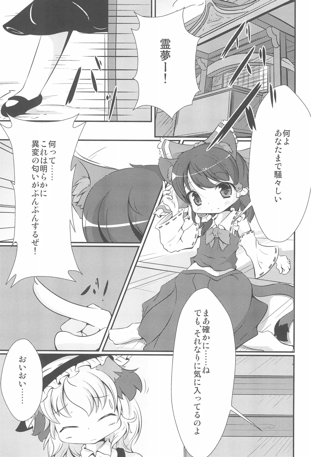 Yakumo-ke Souran Fhentai - Page 3