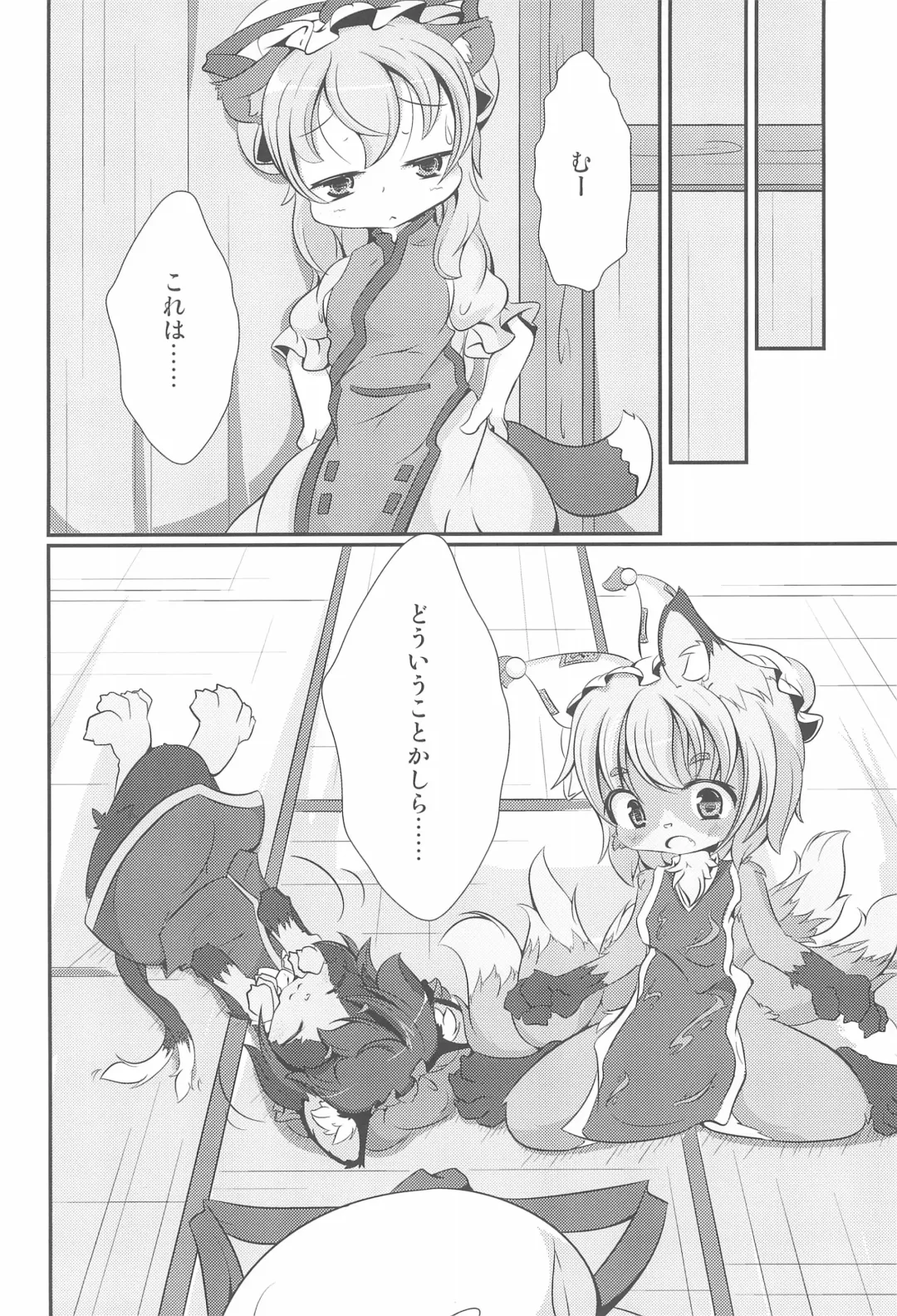 Yakumo-ke Souran Fhentai - Page 4