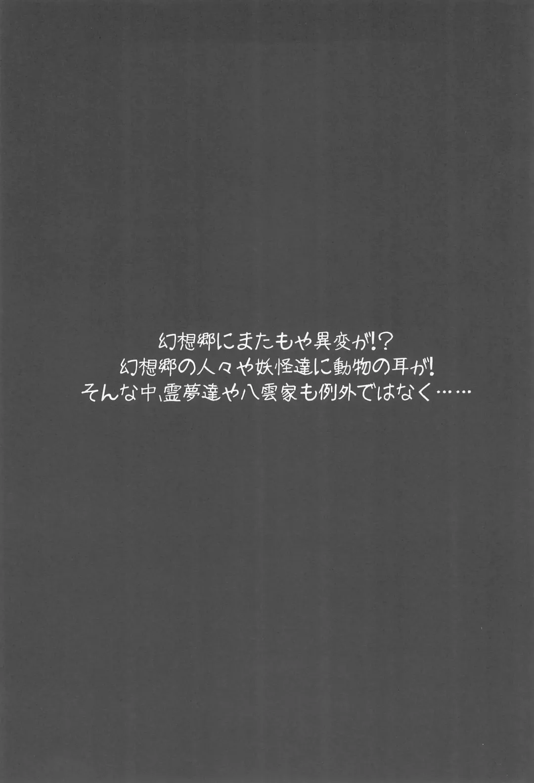 Yakumo-ke Souran Fhentai - Page 6