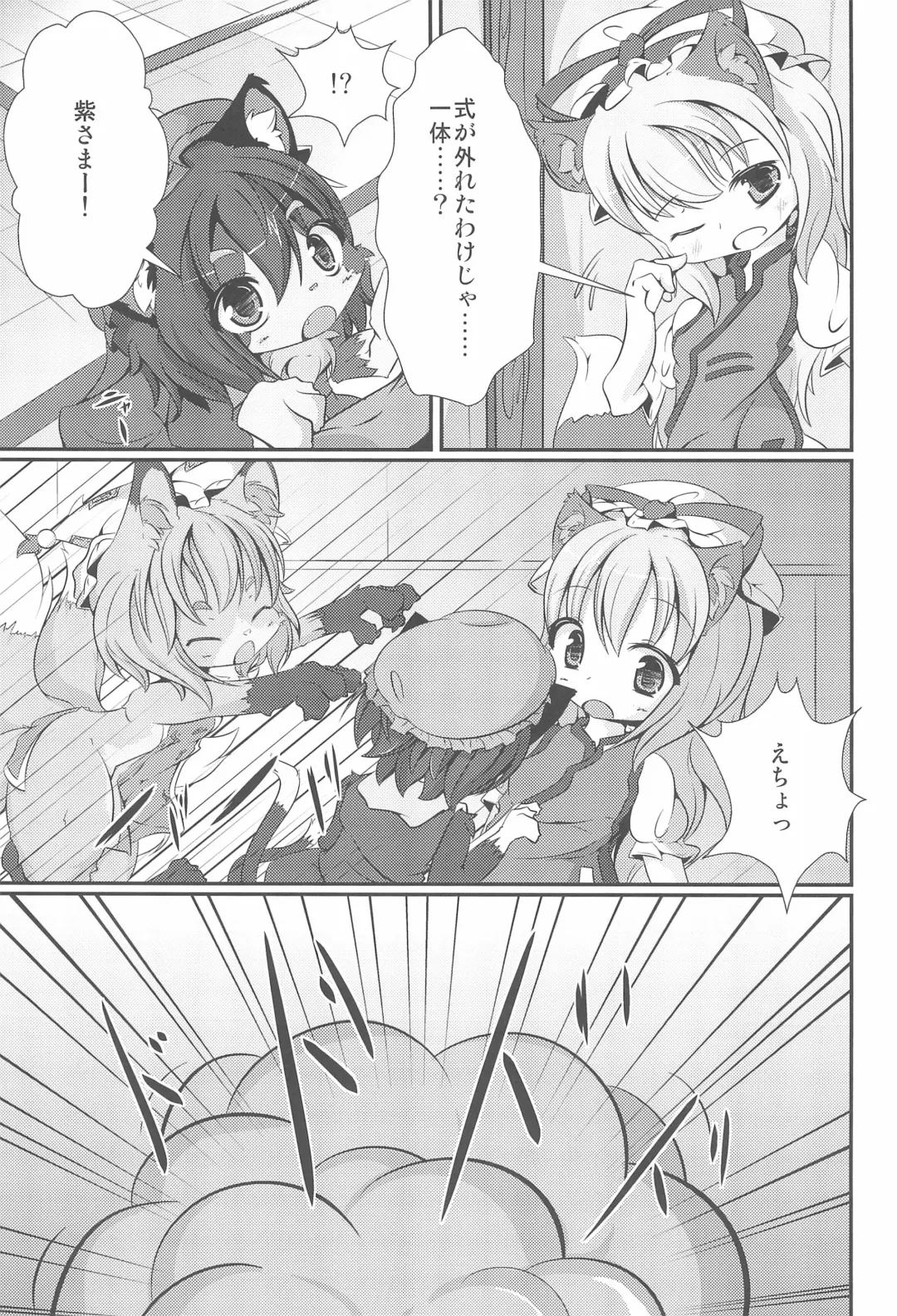 Yakumo-ke Souran Fhentai - Page 7