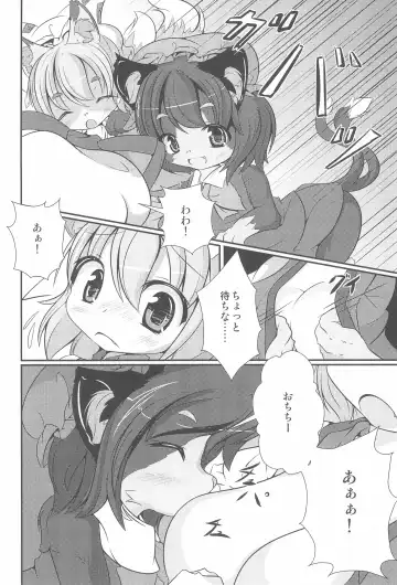 Yakumo-ke Souran Fhentai - Page 10