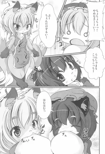 Yakumo-ke Souran Fhentai - Page 11