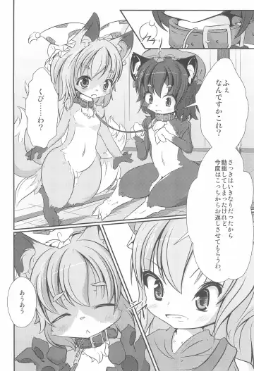 Yakumo-ke Souran Fhentai - Page 14