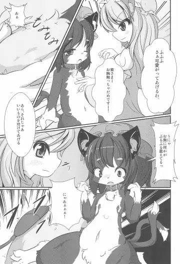 Yakumo-ke Souran Fhentai - Page 15