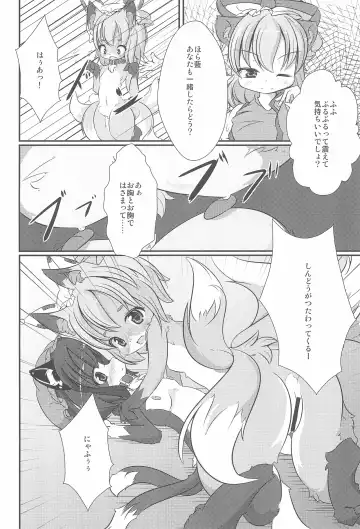 Yakumo-ke Souran Fhentai - Page 16