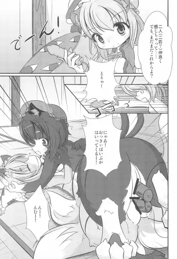 Yakumo-ke Souran Fhentai - Page 19