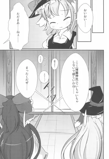 Yakumo-ke Souran Fhentai - Page 23