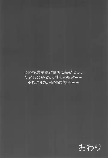 Yakumo-ke Souran Fhentai - Page 24