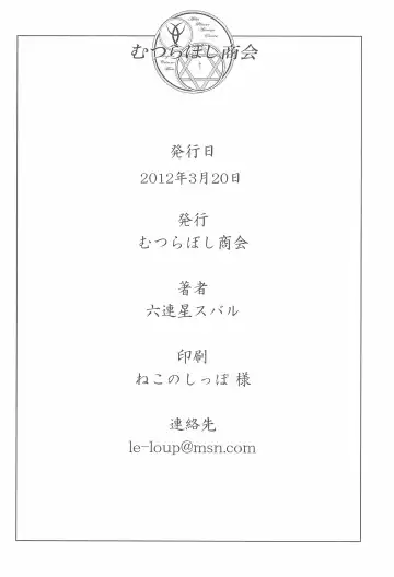 Yakumo-ke Souran Fhentai - Page 26