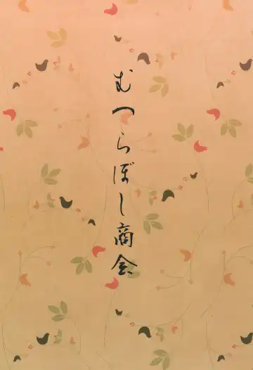 Yakumo-ke Souran Fhentai - Page 28