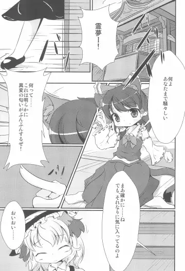 Yakumo-ke Souran Fhentai - Page 3