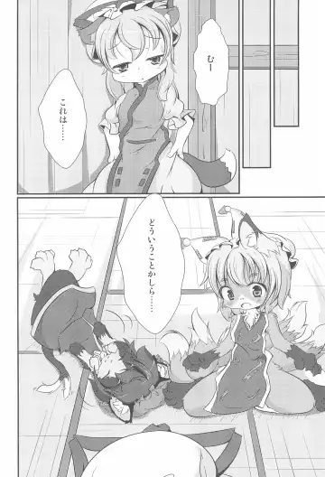 Yakumo-ke Souran Fhentai - Page 4