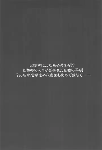 Yakumo-ke Souran Fhentai - Page 6