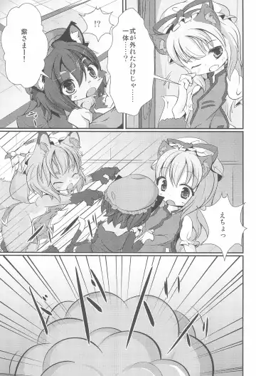 Yakumo-ke Souran Fhentai - Page 7