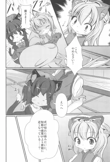 Yakumo-ke Souran Fhentai - Page 8