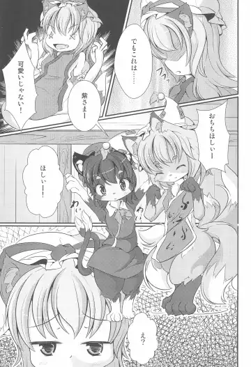 Yakumo-ke Souran Fhentai - Page 9