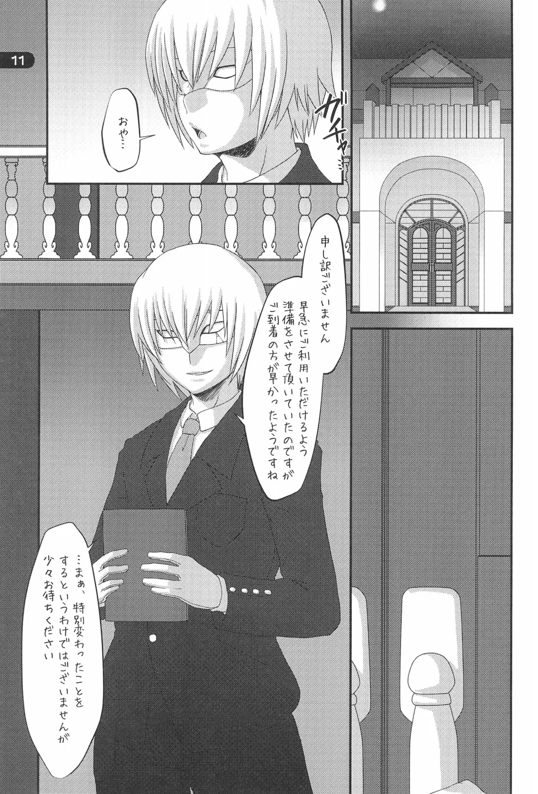 Gensou Shoufukan 3 Fhentai - Page 11