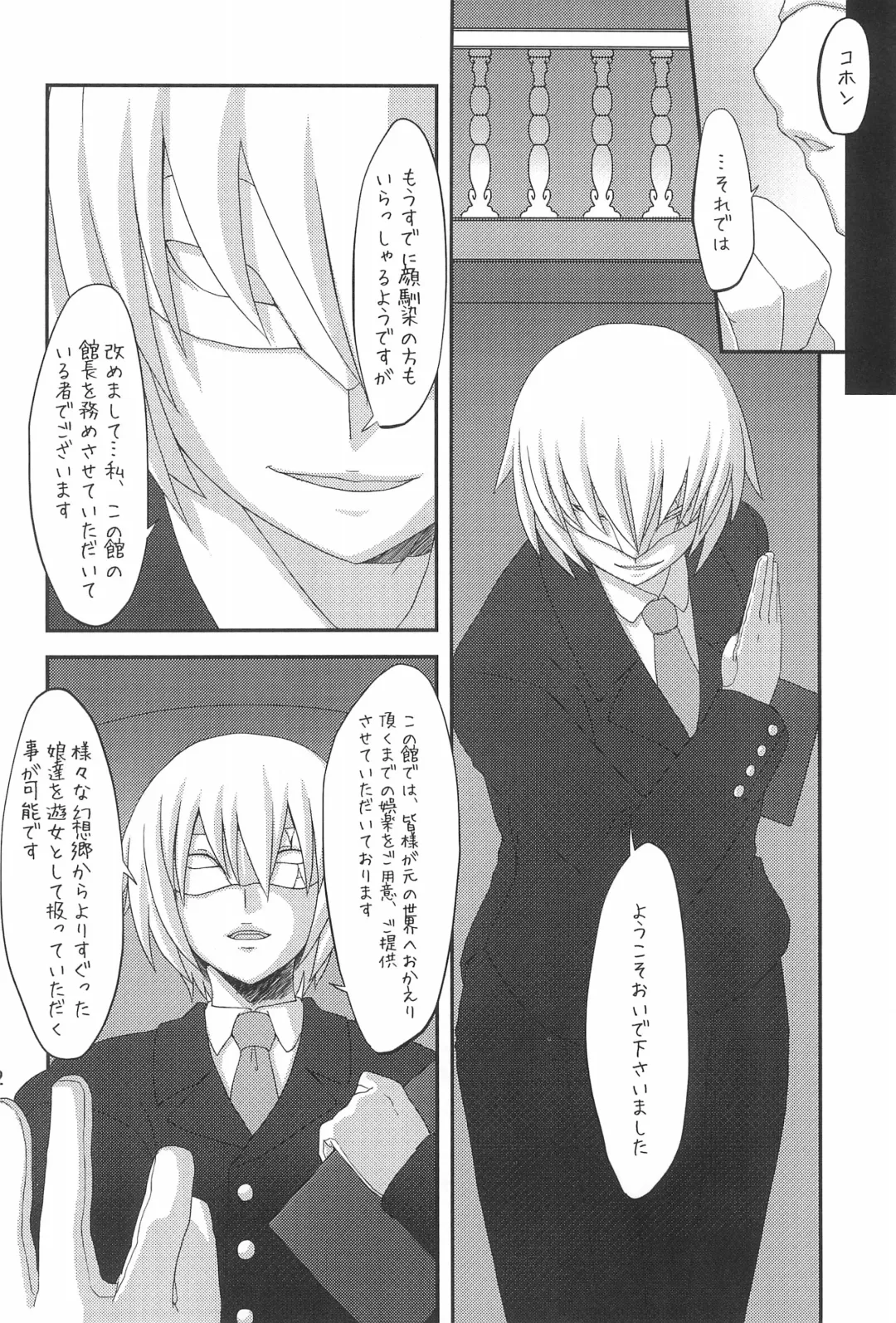 Gensou Shoufukan 3 Fhentai - Page 12