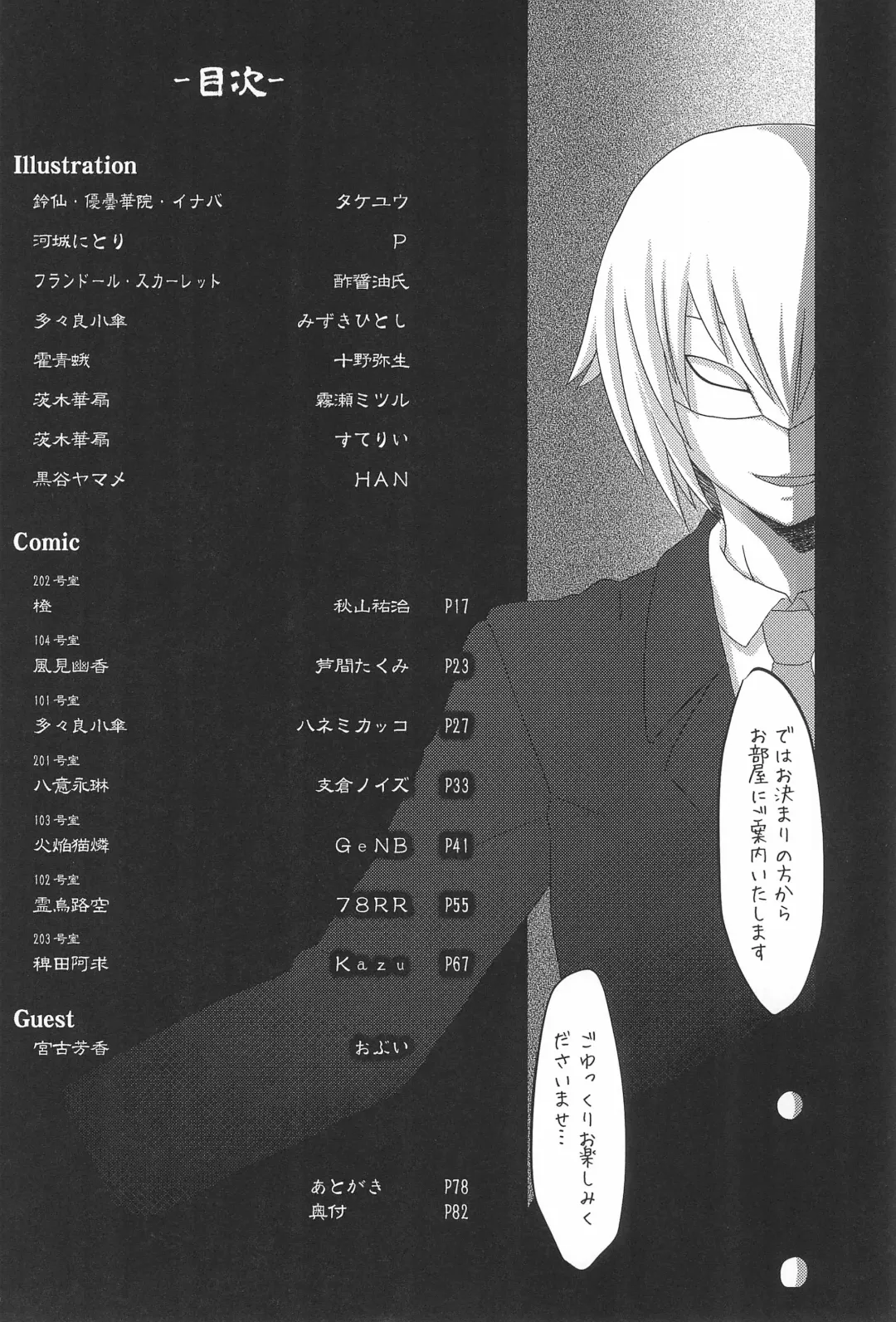 Gensou Shoufukan 3 Fhentai - Page 16