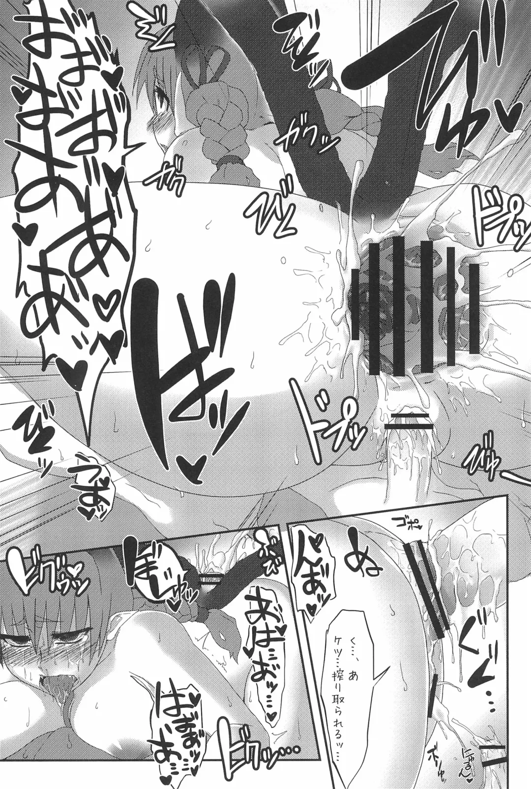 Gensou Shoufukan 3 Fhentai - Page 53