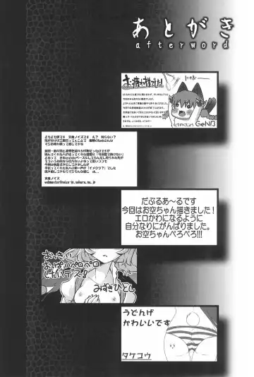 Gensou Shoufukan 3 Fhentai - Page 78