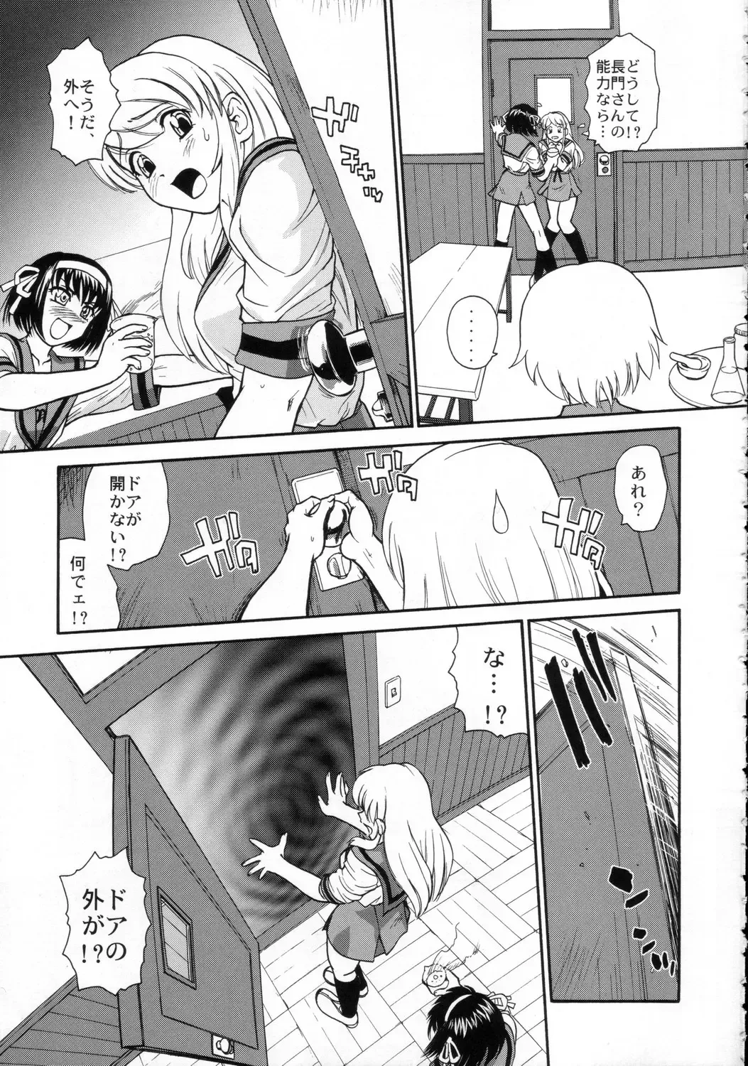 [Dulce-q] Asahina Mikuru no Milk Fhentai - Page 4