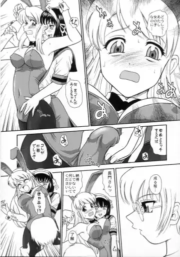 [Dulce-q] Asahina Mikuru no Milk Fhentai - Page 11