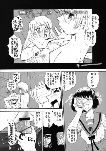 [Dulce-q] Asahina Mikuru no Milk Fhentai - Page 19