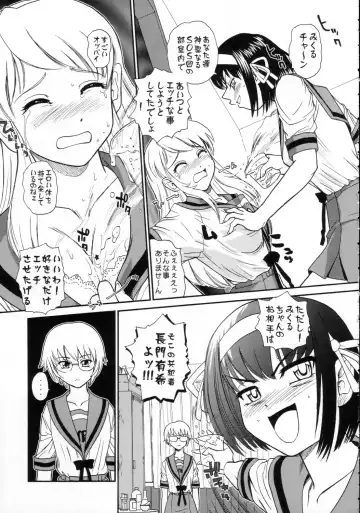 [Dulce-q] Asahina Mikuru no Milk Fhentai - Page 6