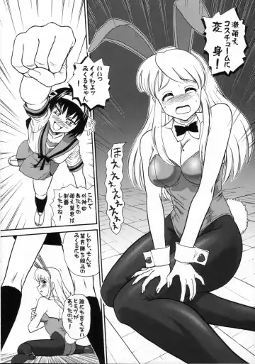 [Dulce-q] Asahina Mikuru no Milk Fhentai - Page 9