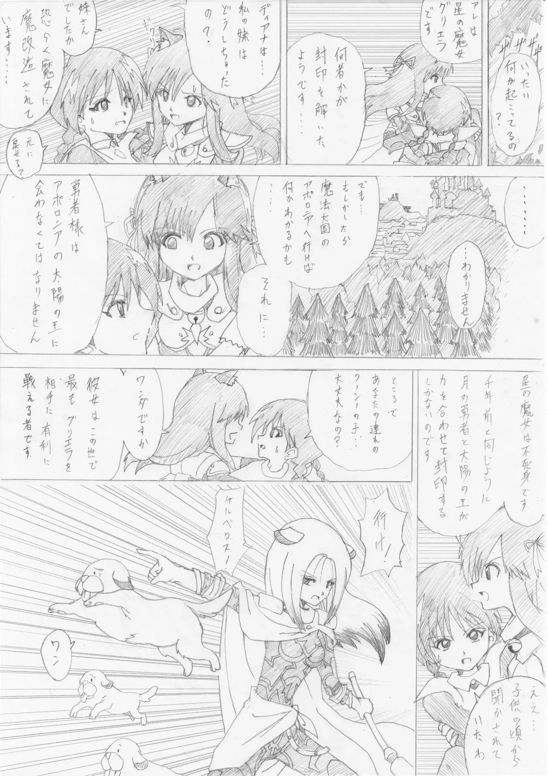 Majo no Fukushuu Vol. 2 Fhentai - Page 11