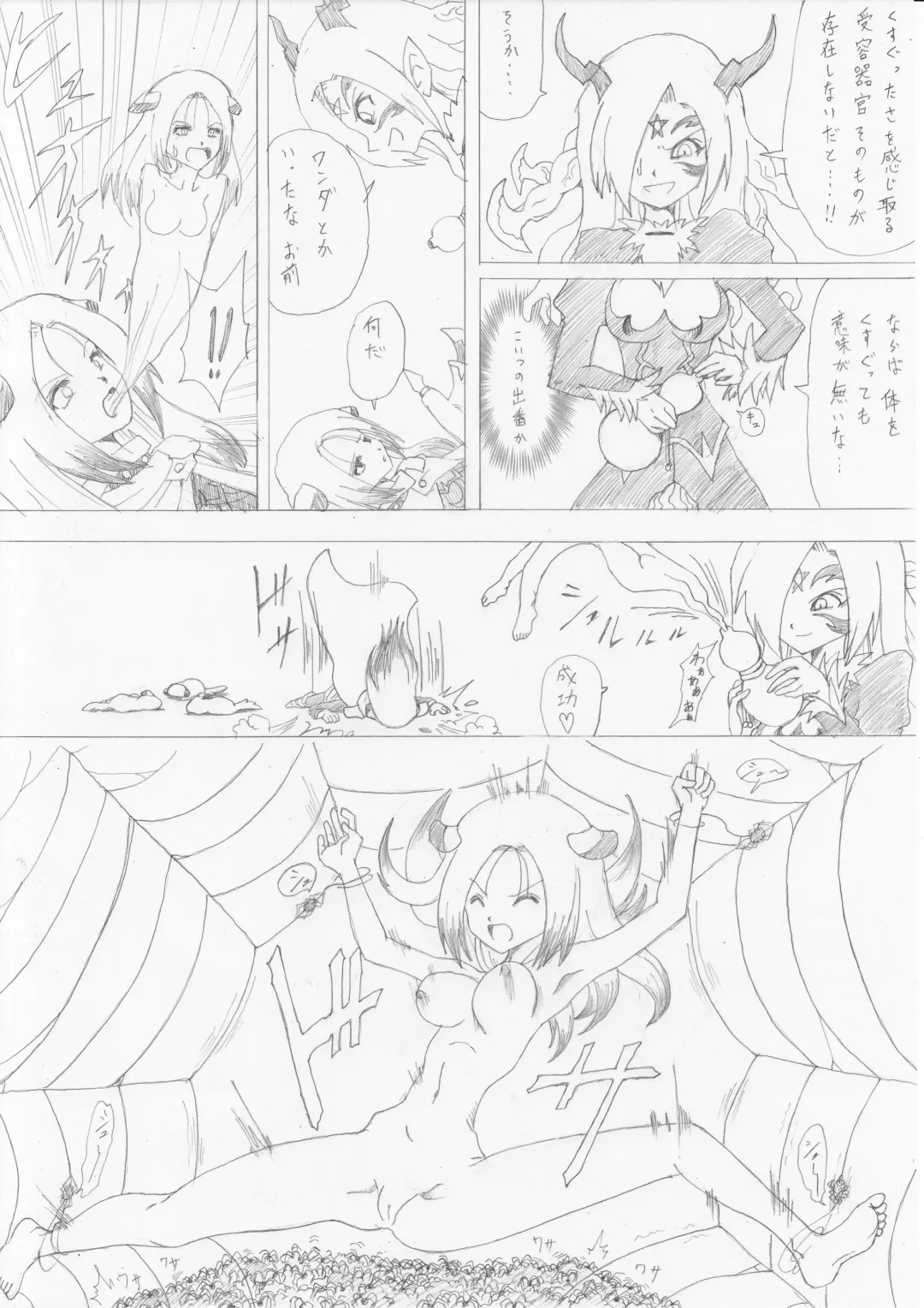 Majo no Fukushuu Vol. 2 Fhentai - Page 16