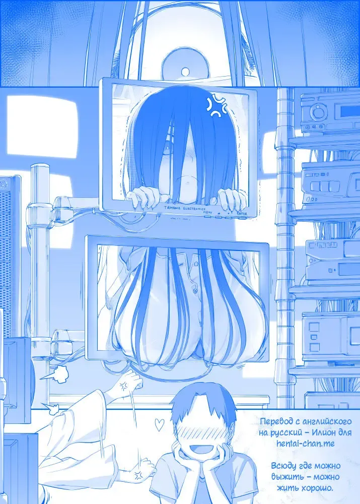 [Matai] BITCH Sadako | СУЧКА Садако Fhentai - Page 16