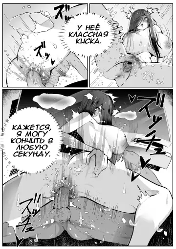 [Matai] BITCH Sadako | СУЧКА Садако Fhentai - Page 8