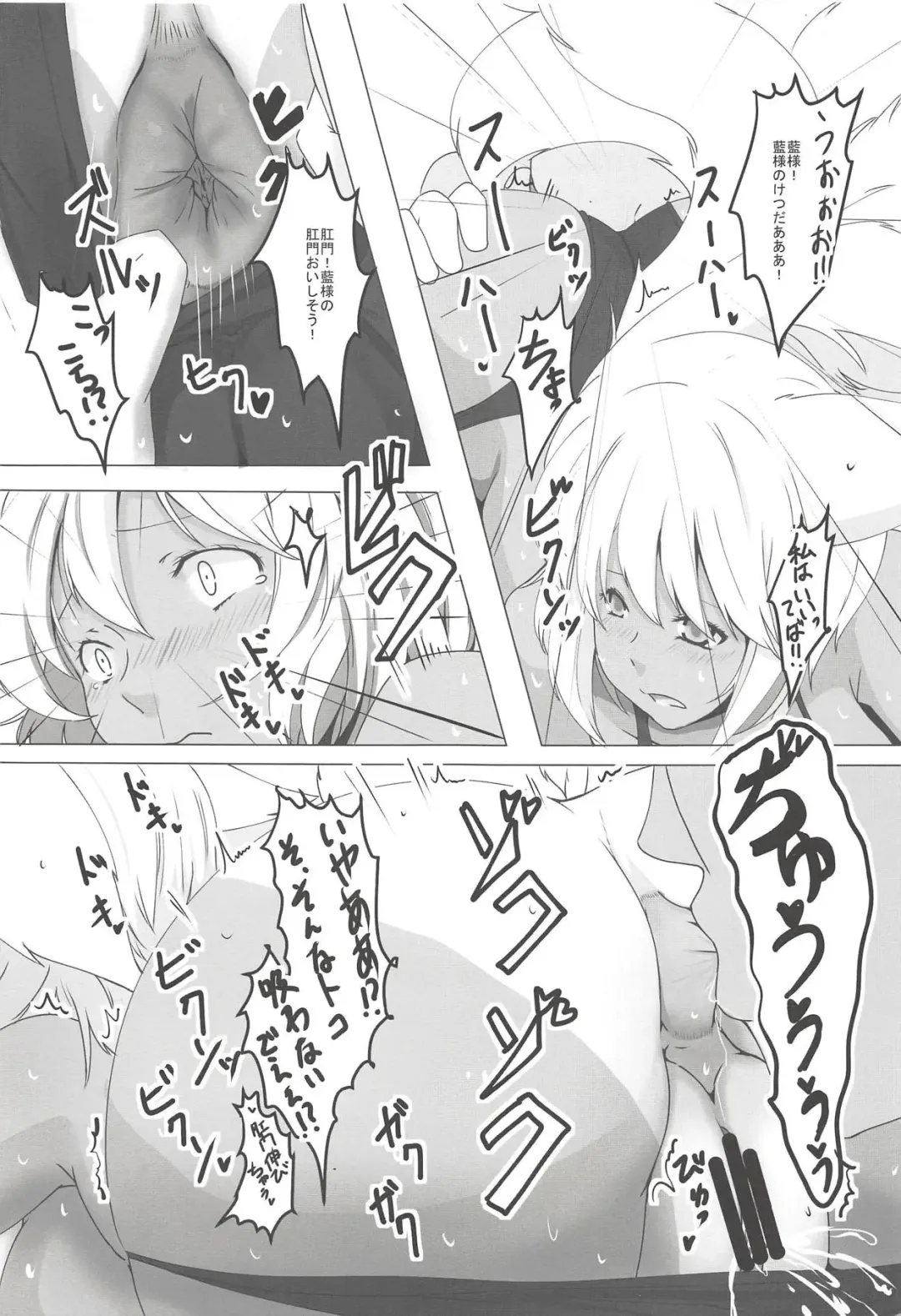 [Dear] Ketsu Fhentai - Page 10