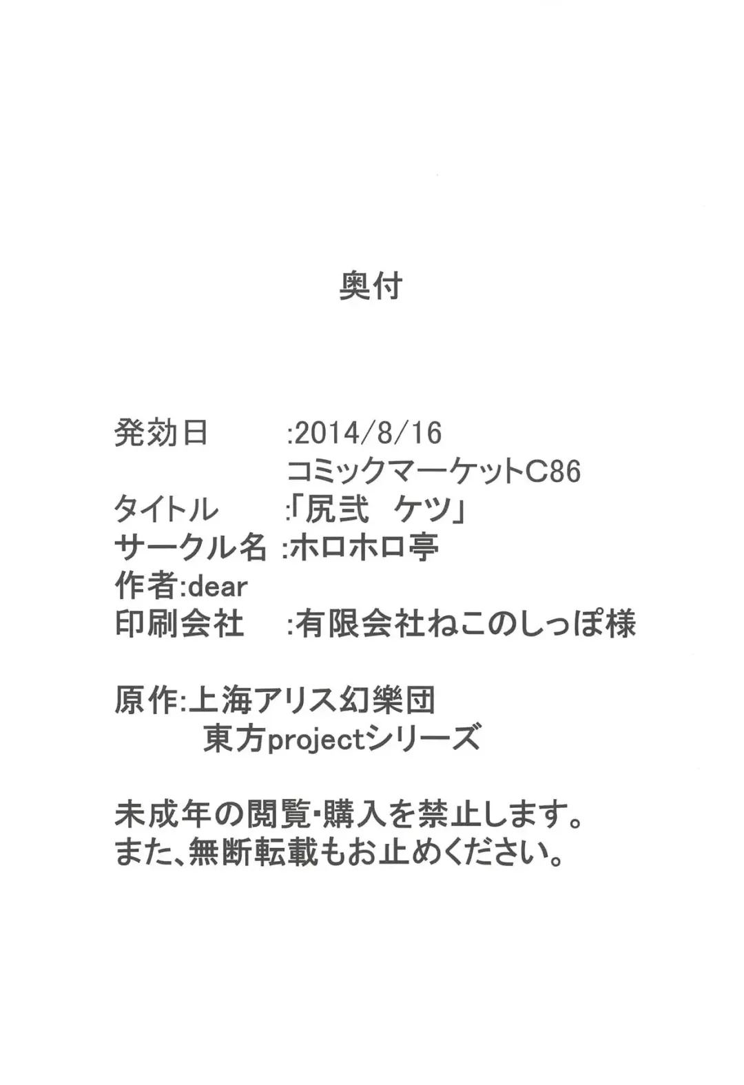 [Dear] Ketsu Fhentai - Page 29