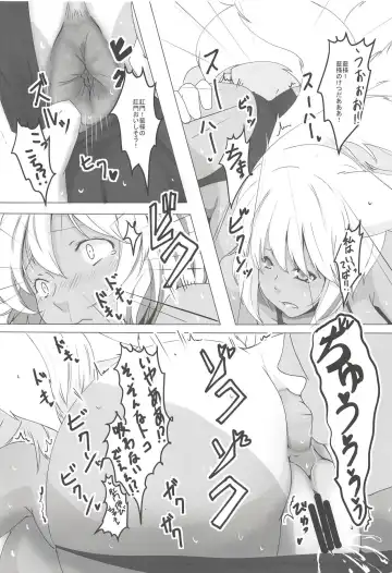 [Dear] Ketsu Fhentai - Page 10