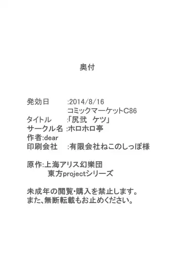 [Dear] Ketsu Fhentai - Page 29