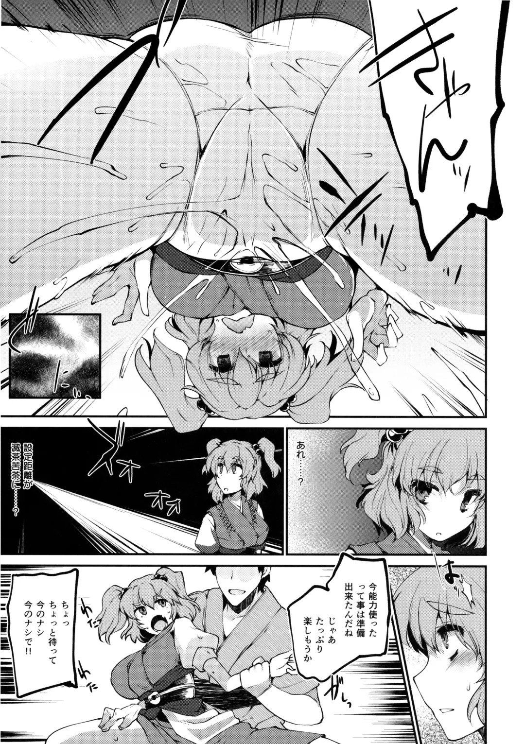 [Foolest] #include <IncluDe> Fhentai - Page 14