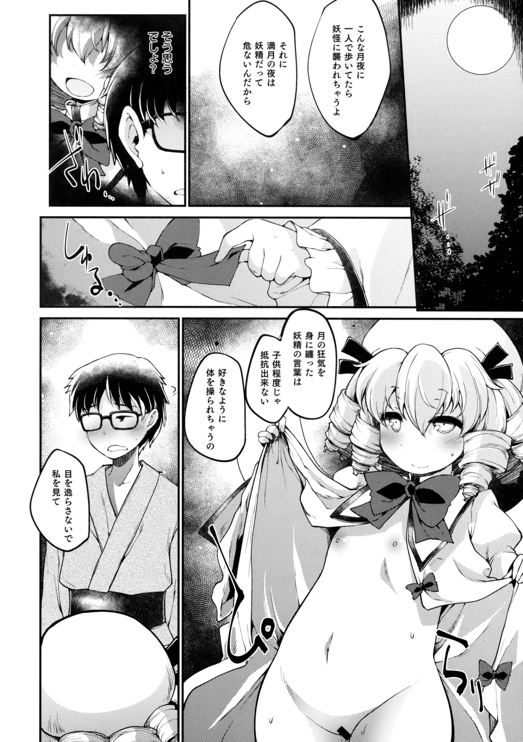 [Foolest] #include <IncluDe> Fhentai - Page 21