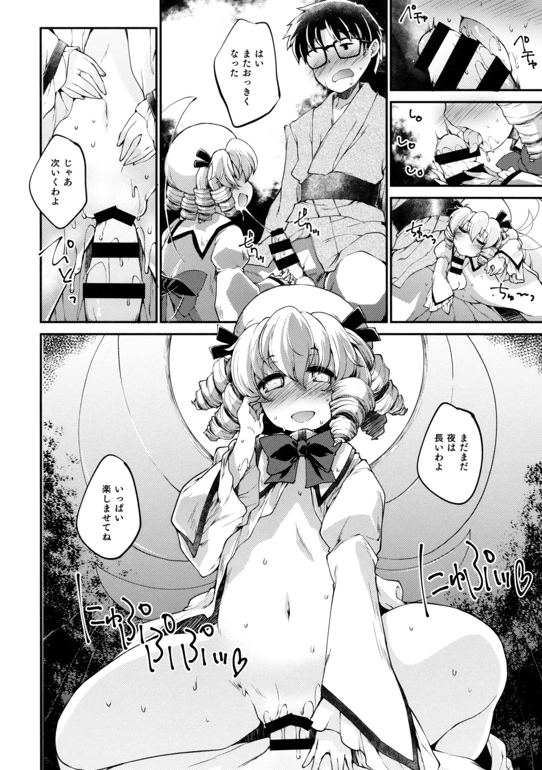 [Foolest] #include <IncluDe> Fhentai - Page 25