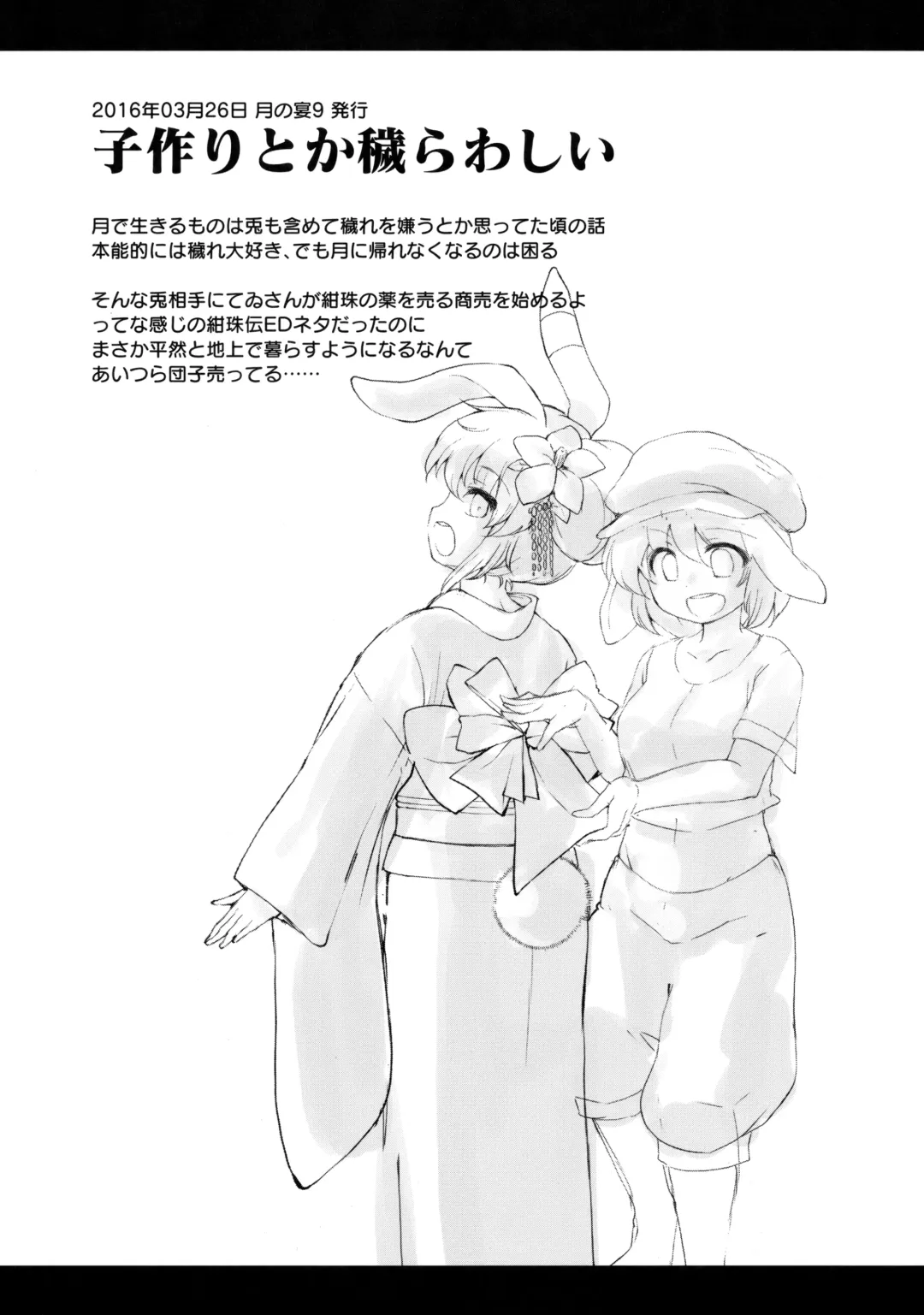 [Foolest] #include <IncluDe> Fhentai - Page 36