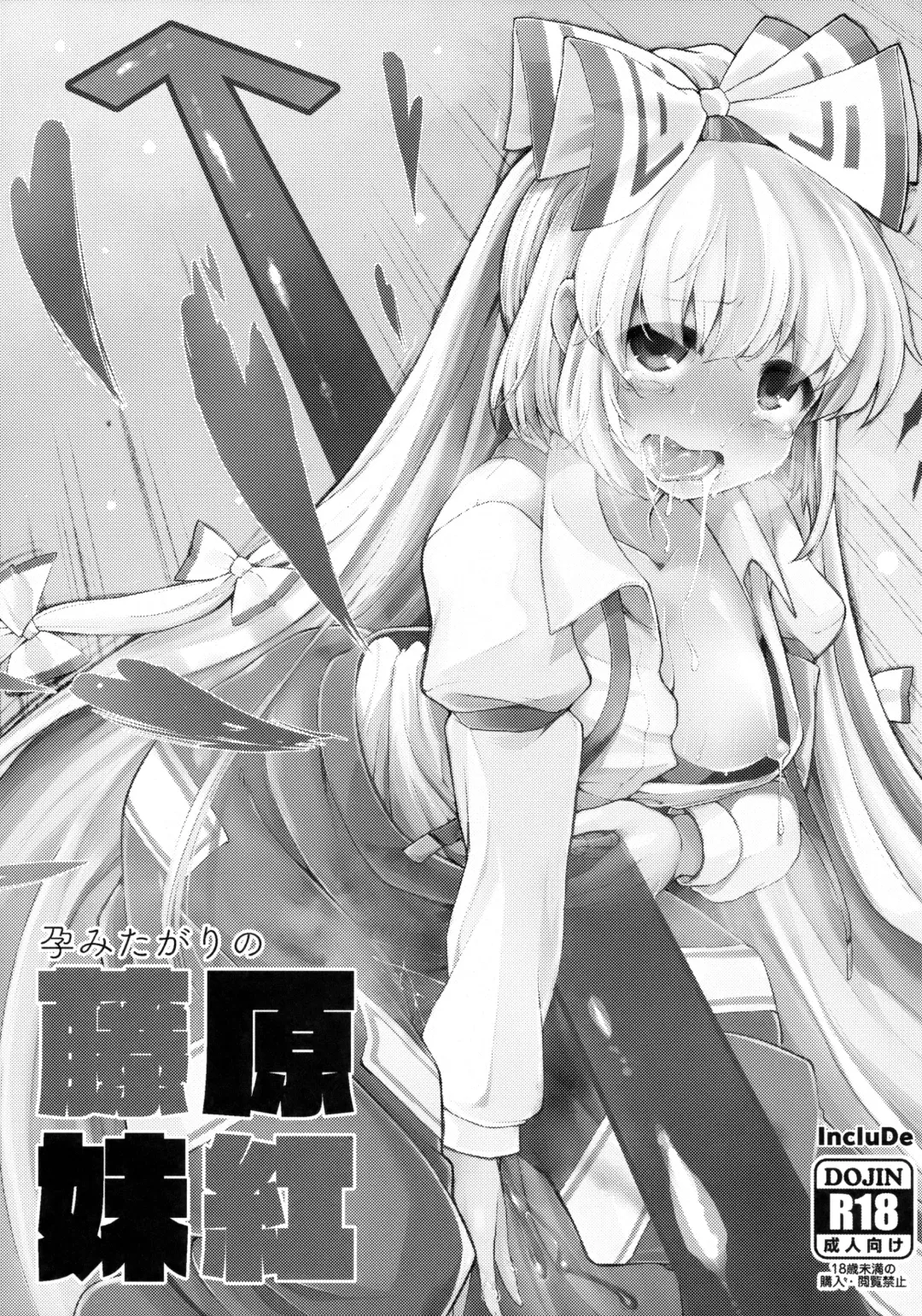 [Foolest] #include <IncluDe> Fhentai - Page 46