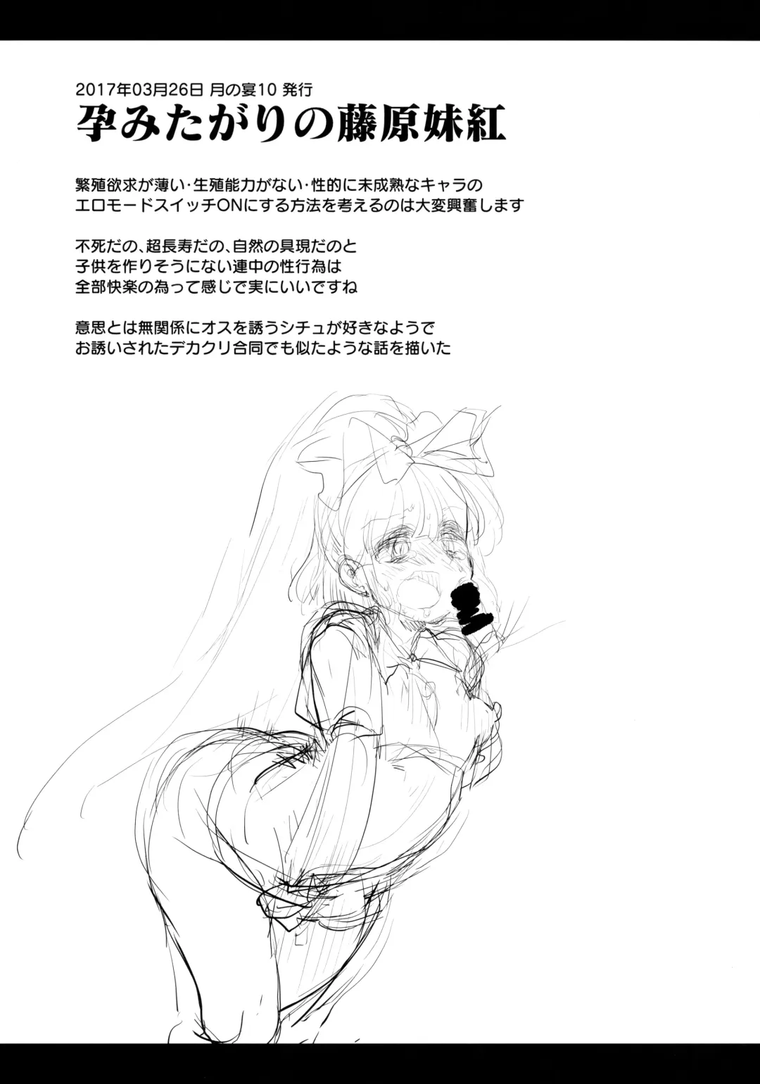 [Foolest] #include <IncluDe> Fhentai - Page 56