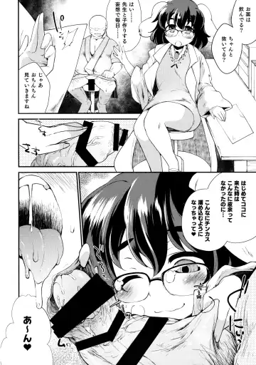 [Foolest] #include <IncluDe> Fhentai - Page 39