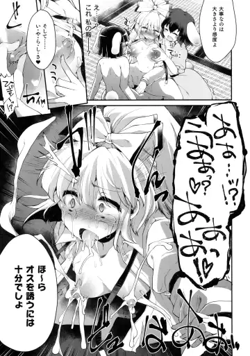 [Foolest] #include <IncluDe> Fhentai - Page 52