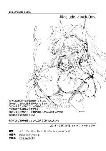 [Foolest] #include <IncluDe> Fhentai - Page 57