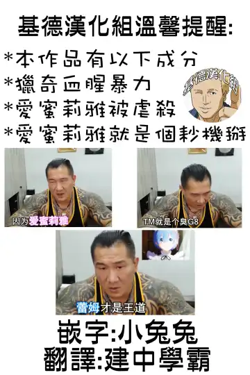 [Ayaswan] DEATH RAPE OF EMILIA Fhentai - Page 2