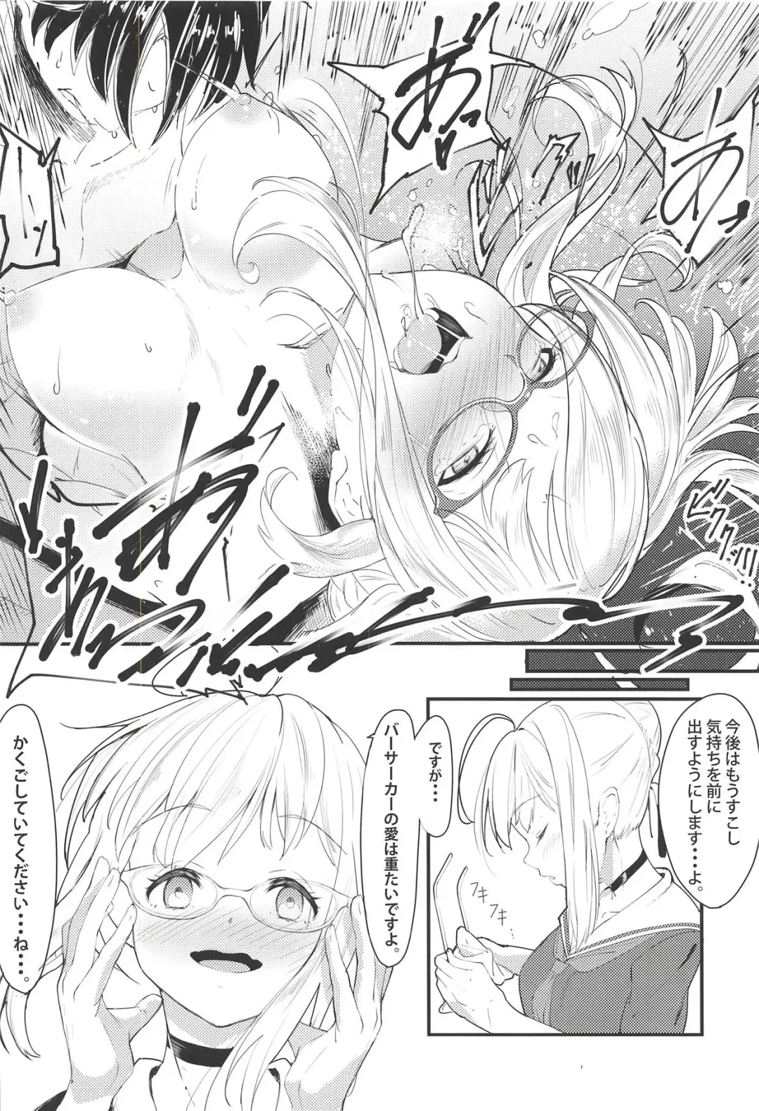 [Suppa] SOMEWHERE OUT IN SPACE Fhentai - Page 11