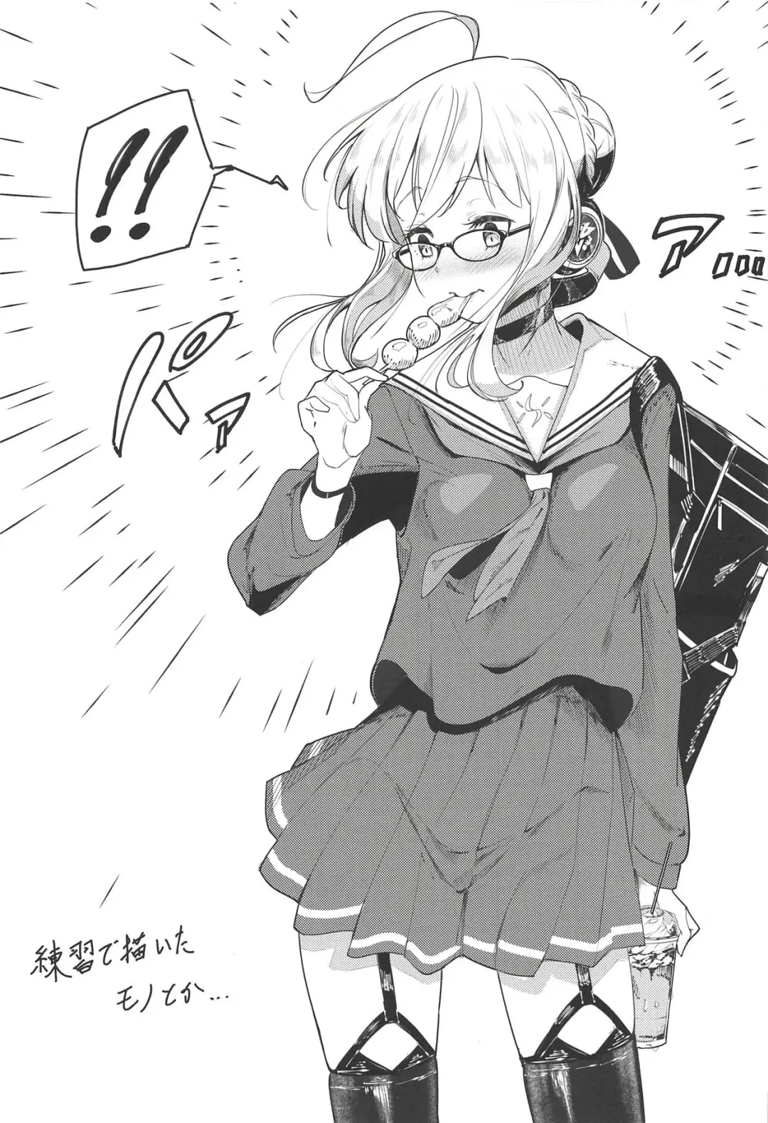 [Suppa] SOMEWHERE OUT IN SPACE Fhentai - Page 12